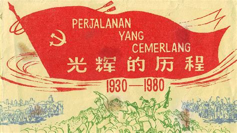 1873年南洋華人抗英運動：馬來亞的弗雷德里克·麥基